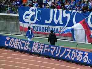 この街には横浜F・マリノスがある