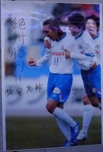 坂田大輔