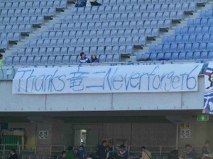 Thanks竜二 Never Forget 6
