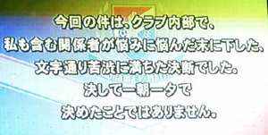 苦渋に満ちた決断