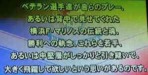 大きく飛躍してほしい