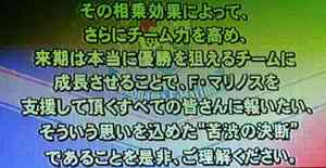 ”苦渋の決断”であることを是非、ご理解ください