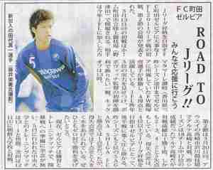 FC町田ゼルビアROAD TOJリーグ!! みんなで応援に行こう