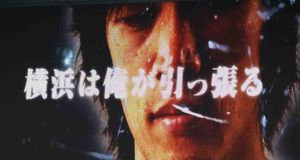 横浜は俺が引っ張る 中村俊輔