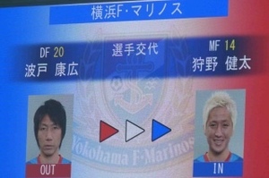 横浜F・マリノスの狩野健太