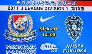 横浜F・マリノス vs アビスパ福岡