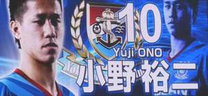 小野裕二