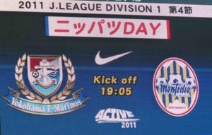 横浜F・マリノス vs モンテディオ山形