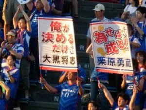 大黒将志と栗原勇蔵