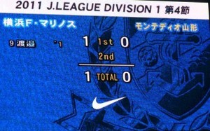 横浜F・マリノスvsモンテディオ山形渡邉千真のゴールで1−0