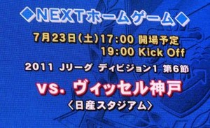 横浜F・マリノス vs ヴィッセル神戸