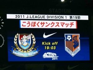 横浜F・マリノス vs 大宮アルディージャ