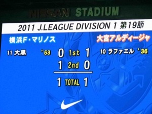 横浜F・マリノス vs 大宮アルディージャ 1−1