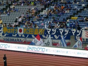 夢は叶う松田直樹 マツ・マツ・マツ