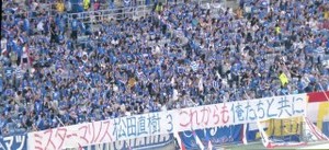 ミスターマリノス松田直樹3これからも俺たちと共に