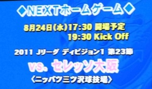 横浜F・マリノス vs セレッソ大阪