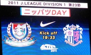 横浜F・マリノス vs セレッソ大阪