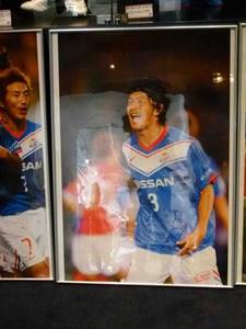松田直樹