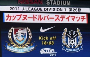 横浜F・マリノス vs ガンバ大阪