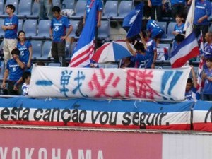 一戦必勝