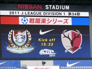 戦蹴楽シリーズ横浜F・マリノス vs 鹿島アントラーズ