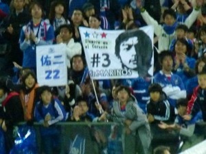 横浜F・マリノスの22番と3番