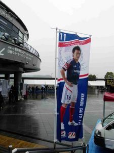 横浜F・マリノスの齋藤学