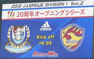 横浜F・マリノス vs ベガルタ仙台