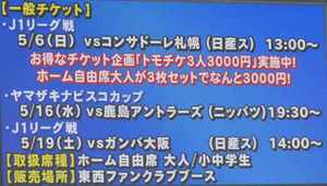 横浜F・マリノス vs コンサドーレ札幌