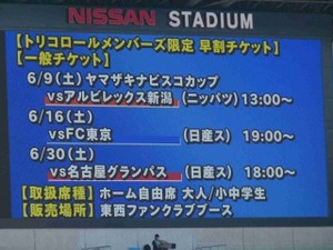 横浜F・マリノス vs アルビレックス新潟
