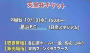横浜F・マリノス vs 横浜FC