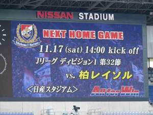 横浜F・マリノス vs 柏レイソル