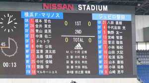 2012 J1 第29節 横浜F・マリノス vs ジュビロ磐田