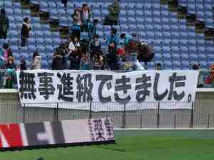 無事進級できました