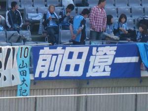 ジュビロ磐田前田遼一