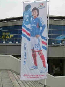 横浜F・マリノス佐藤優平