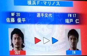 佐藤優平 => 端戸仁