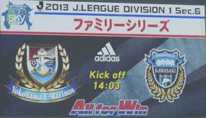 横浜F・マリノス vs 川崎フロンターレ