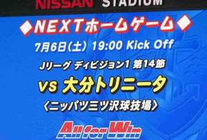 横浜F・マリノス vs 大分トリニータ