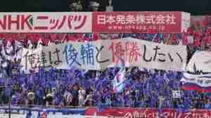 俺達は俊輔と優勝したい