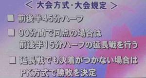 天皇杯決勝横浜F・マリノスvsサンフレッチェ広島