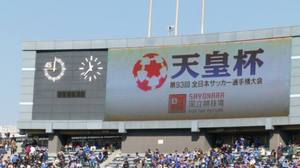 第93回サッカー天皇杯決勝横浜F・マリノスvsサンフレッチェ広島