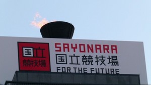 第93回サッカー天皇杯決勝横浜F・マリノスvsサンフレッチェ広島