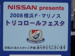 トリコロールフェスタ