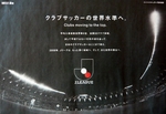 Jリーグ