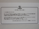 個人情報案内