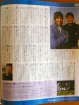 坂田大輔と小倉隆史