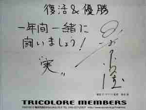 横浜F・マリノス桑原監督決意表明