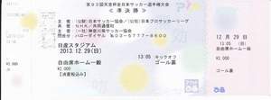 横浜F・マリノス vs サガン鳥栖