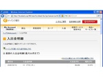 toto当選